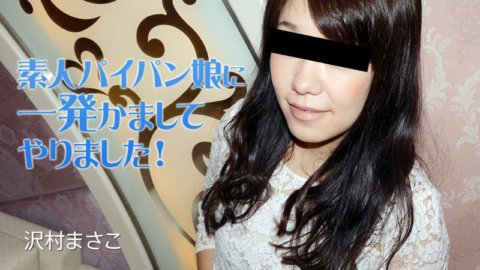 HEYZO-2035 我給了一個業餘剃光陰戶一擊！