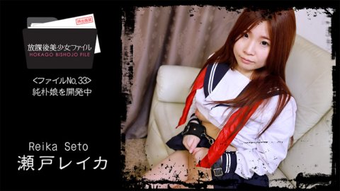 HEYZO-2066 After School Beautiful Girl File Nr. 33 ~In der Entwicklung eines reinen Mädchens~