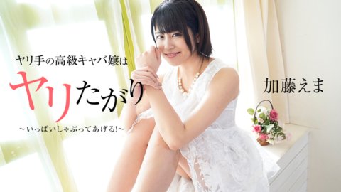HEYZO-2164 Does this high-class hostess want to have sex!? ~I'll suck you a lot!~