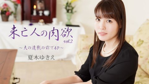 HEYZO-2232 Widow's Lust Vol.2 ~4P trước ảnh chồng đã chết~