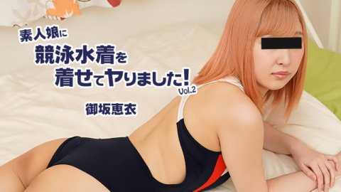HEYZO-2604 我让一个素人女孩穿上竞技泳衣然后操了她！第2卷