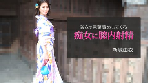 HEYZO-2743 Ejakulation in der Vagina einer Schlampe, die mich in einem Yukata verbal angreift