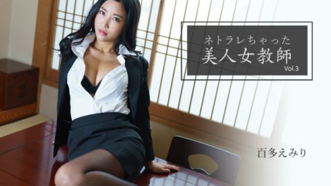 HEYZO-2768 获得Netorare Vol.3的美女女教师