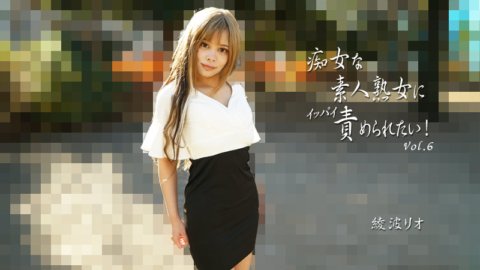 HEYZO-2810 我想被放蕩素人成熟女人折磨！第6卷
