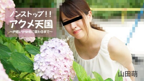 HEYZO-2826 ノンストップ!!アクメ天国～戸惑いが快感に変わるまで～