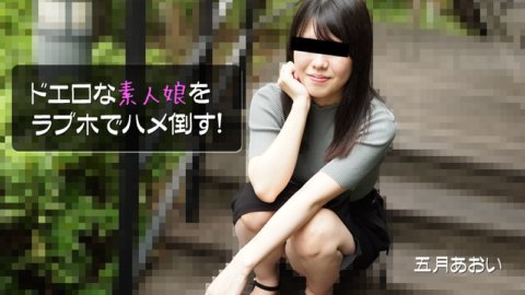 HEYZO-2908 在情趣旅館打敗性感素人女孩！