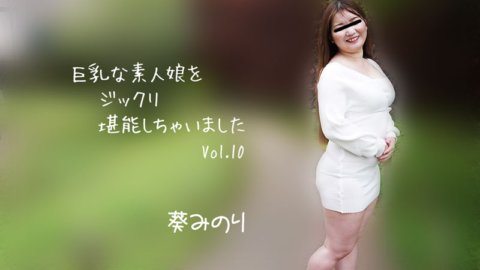 HEYZO-2913 Lubusan akong nasiyahan sa busty amateur girl Vol.10