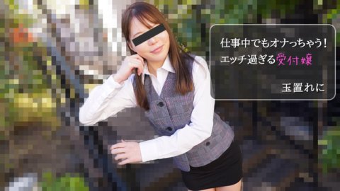 HEYZO-2971 Masturbiert sogar bei der Arbeit! Eine sehr freche Rezeptionistin
