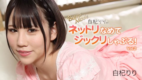 HEYZO-3156 Riri Shirami lambe e chupa forte! Vol.2