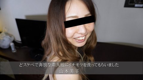 HEYZO-3174 ฉันมีสาวสมัครเล่นที่แสนซนและร่าเริงล้างหีของฉัน