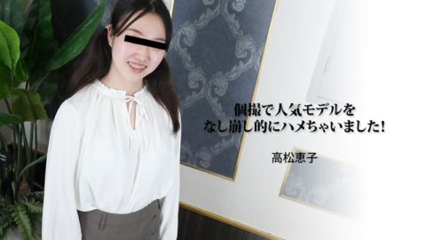 HEYZO-3188 ฉันเย็ดนางแบบดังในการถ่ายภาพเดี่ยว!