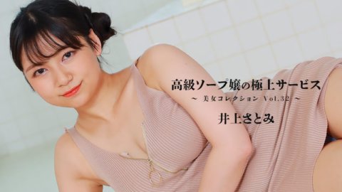 HEYZO-3389 การบริการที่ดีที่สุดของสบู่สตรีชั้นสูง ~Beauty Collection Vol.32~