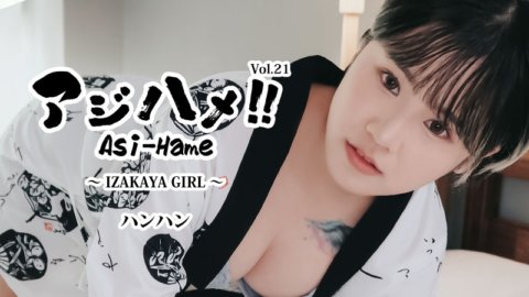 HEYZO-3732 Ajihame!!Vol.21 ~IZAKAYA GIRL~