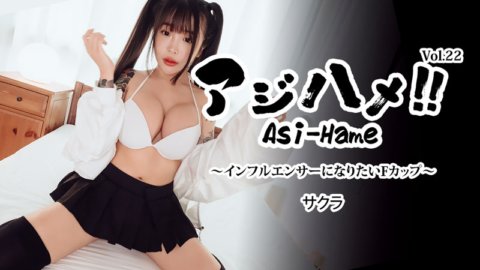 HEYZO-3752 Ajihame!!Vol.22 ~F-Körbchen, der ein Influencer sein möchte~