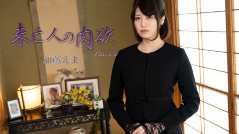 HEYZO-3881 Nafsu Janda Vol.10