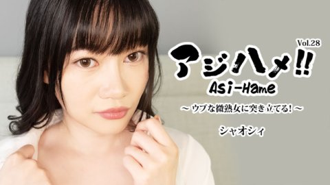HEYZO-3882 Ajihame!!Vol.28 ~Menolaknya kepada seorang wanita matang yang tidak bersalah!~