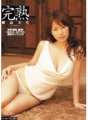 HHK-070 Mirei Kayama chín mọng