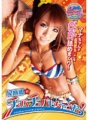 HIT-005 和泉真奈的 chupa chupa！