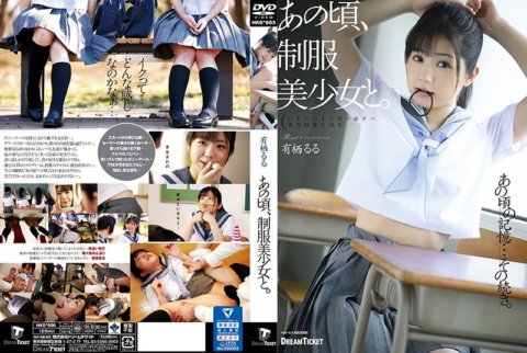 HKD-005 Ketika itu, dengan seorang gadis cantik beruniform. Ruru Arisu