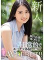 HMN-026 Newcomer, Beautiful girl working at a travel agency. Creampie AVDEBUT because she wants an unusual and naughty experience!! Emi Imai