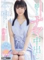 HMN-029 I wanted to change my shyness... We looked into each other's eyes and had our first raw creampie Hono Yoshimi