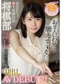 HMN-039 Bagong dating: Sinisisi kita sa paglalaro mo ng shogi, pero gusto kong sisihin ako sa sex! Dating student vice president, shogi club manager, creampie AV DEBUT!! Ryoka Mitsushima