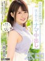 HMN-042 Beautiful Skin Contest Grand Prix A 3-year-old girl has a tight pussy! A baby-faced girl with naturally soft skin, her first raw creampie, Mirai Yagami