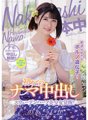 HMN-046 A pornographic gene that likes raw food! Swedish half-beautiful girl awakens! First raw creampie Noaika
