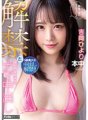 HMN-105 Larangan ditarik balik, creampie mentah pertama Hiyori Yoshioka