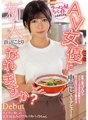 HMN-107 Adakah mungkin untuk pendatang baru menjadi pelakon AV sambil bekerja sambilan di kedai ramen? Hanya 3 daripada mereka yang mempunyai pengalaman seks kondom!! Tidak berpuas hati dengan seks dengan gelang getah buat kali pertama, dia membuat debut AV creampienya!! Kotori Hamabe