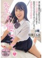 HMN-233 "Guru, anggap saja kita berselingkuh" Kurumi Futaba mengadakan pertemuan rahasia di sebuah hotel cinta sepulang sekolah di mana dia berhubungan seks dengan seorang siswa yang ingin melakukan creampie padanya dan wali kelasnya yang bosan.