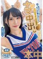HMN-327 Une danseuse amoureuse des renards qui était vendeuse de bière au vieux Bill Dome a son premier creampie cru, Rika Yumerika