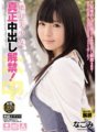 HND-170 สาวสวยอย่างแน่นอน Creampie Ban ของแท้เปิดตัวแล้ว! นาโกมิ