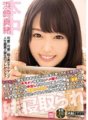 HND-183 สุขสันต์วันเกิดน้องชายของฉัน! น้องสาวเทวดาของฉันซึ่งฉันคิดว่าเป็นสาวพรหมจารีได้มอบดีวีดีเรื่องเซ็กส์กับคนที่น่าขนลุกอย่างฉันให้ฉันดู นอกจากนี้เธอยังทำหน้าเป็นผู้หญิงหลังจากถูกแตกใน ฉันซึ่งเป็นสาวพรหมจารี NEET เพิ่งดูมันรู้สึกเหมือนสามีซึ่งภรรยามีชู้ หลายปีแล้ว... มาโอะ ฮามาซากิ