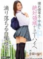 HND-458 Kanae Lennon สเปิร์มน้ำนมหยดลงมาจนถึงเข่าของเธอจากอาณาจักรแห่งการแตกในกับนักเรียนเกียรตินิยมที่น่าชื่นชม
