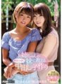 HND-463 พี่สาวสอนน้องสาวของเธอถึงวิธีสร้างทารกที่มีสเปิร์มและน้ำแตกมากมาย Maon Otoichi Mion Otoichi