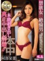 HND-481 Mulher abstinente x homem inigualável desperta em cru! O instinto expôs a proibição genuína de creampie !! Abe Kana