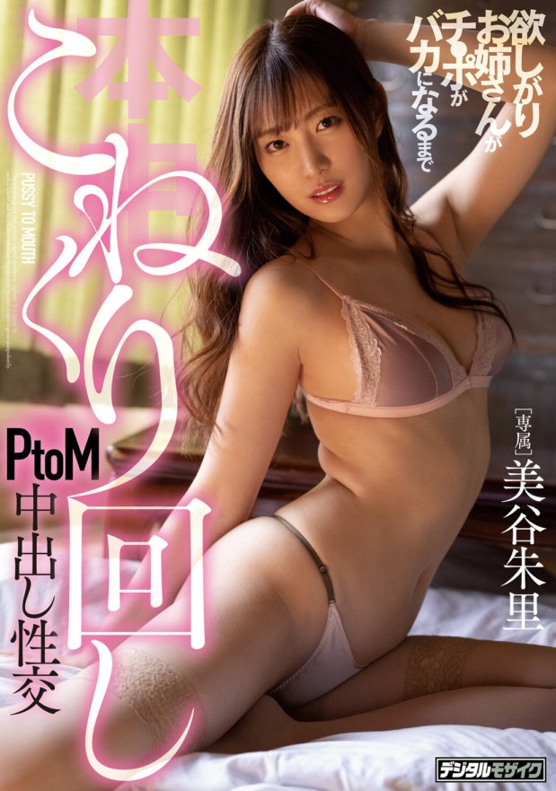 HND-883 Eine gierige ältere Schwester dreht und wendet den Schwanz, bis er dumm wird, PtoM-Creampie-Sex Akari Mitani