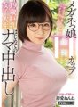 HND-922 メガネっ娘Hカップ19歳巨乳女子大生はじめてのナマ中出し 初愛ねんね