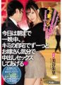 HND-939 Targetnya adalah pekerja kantoran! Apa yang akan kamu lakukan jika Akari Mitani tiba-tiba muncul di hadapanmu dan bertanya apakah dia boleh pergi ke rumahmu? Hari ini, aku akan melakukan seks creampie di rumahmu sepanjang malam hingga pagi, merasa seperti seorang istri.