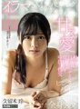 HND-942 Sweet Love: Seks creampie yang memperlihatkan segalanya kepada orang lain, Rei Kuruki