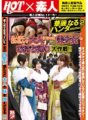 HNU-011 华丽猎人2 将参加成人礼的美少女带回家的大攻略！！