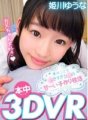 HNVR-001 [VR] Honchu VR การทำเซ็กส์กับน้องสาวแสนหวานกับน้องสาวที่รักฉันมากเกินไป Yuuna Himekawa