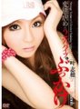HODV-20535 変態虐め☆2穴バイブ&ぶっかけ 叶志穂
