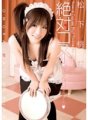 HODV-20536 絶対コス! 松下桃香