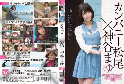 HODV-20845 บริษัทมัตสึโอะ x มายุ คามิยะ