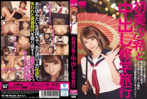 HODV-21202 Voyage scolaire Creampie avec Hatsumi Saki