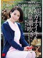 HODV-21278 在某○○大學醫院工作的現役護理師AV出道！第一次潮吹 x 第一次高潮 x 第一次中出 第一次 AV 拍攝中第一次高潮、潮吹的白大褂天使！