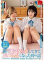 HODV-21385 Sebuah cerita tentang saudara kembar teman masa kecilku yang menyerangku dengan sangat agresif sehingga kami menjadi harem.