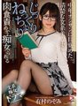 HOMA-068 Nozomi Arimura adalah seorang pelacur yang disiksa habis-habisan oleh seorang istri seni liberal yang rapi dan cantik yang telah dibangunkan oleh seorang pria paruh baya.